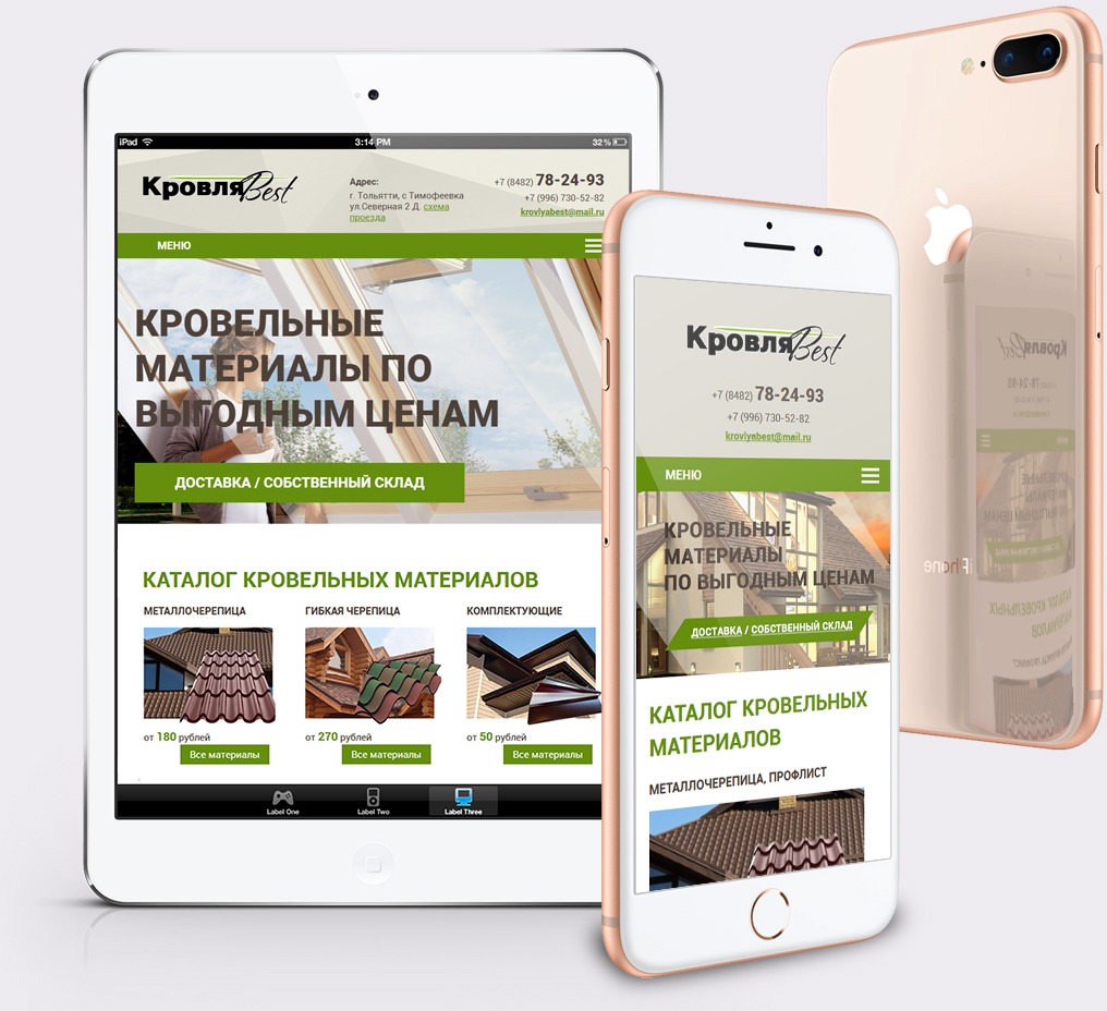 Создание сайта-каталога товаров для кровили Создание сайта строительных материалов