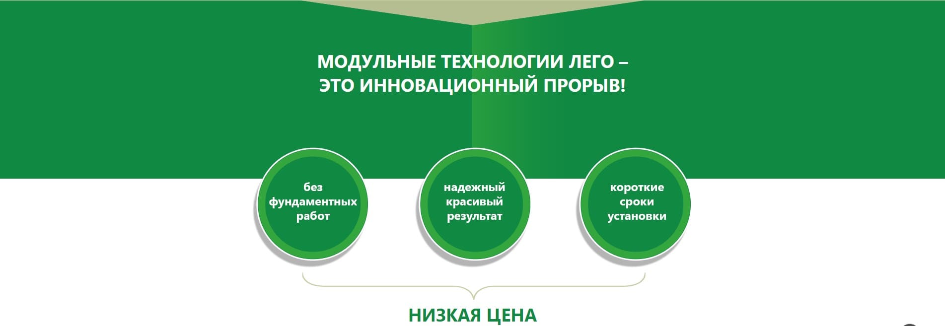 Разработка сайта производителей заборов Забор Лего
